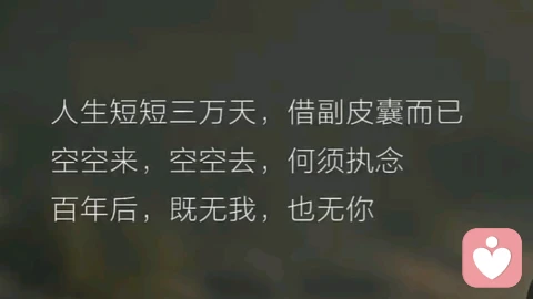 做身心的主人:在当下安顿心灵