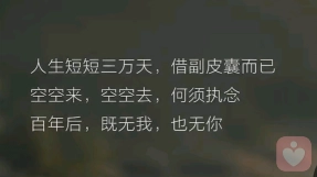 做身心的主人：在当下安顿心灵