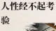 从吕雉到虞姬：《史记》里的婚姻真相，扎心了