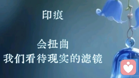 心里那道看不见的疤:深度解析“印痕”的形成、觉察与清理