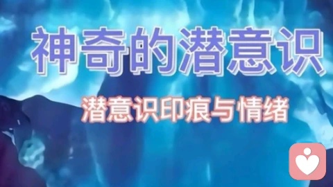 🌱 印痕觉察与清理实操练习手册