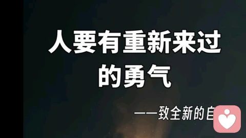 好的爱情是“乘物以游心”，而不是“削足适履”