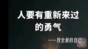 好的爱情是“乘物以游心”，而不是“削足适履”