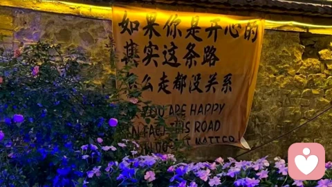 如果你开心睡不着也没关系
