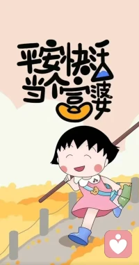 这就是我的岁月静好，
