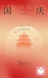 🇨🇳 国庆快乐，家人们！
今天是 10.1，举国欢庆、阖家团圆的日子 —— 你有没有想过，我们和 钱 的关系，其实和我们 和家人 的关系，是同一条根？
有人说：不敢谈钱、赚了留不住、一报价就心虚……
这些表面是财富问题，底层全是 和原生家庭的关系。