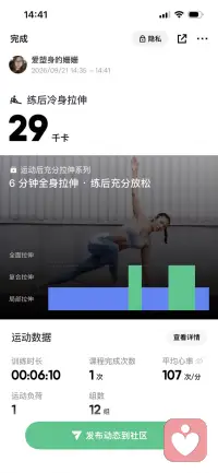 凡事都有可能
永远别说永远
自律给我自由，一起来锻炼吧🏋️