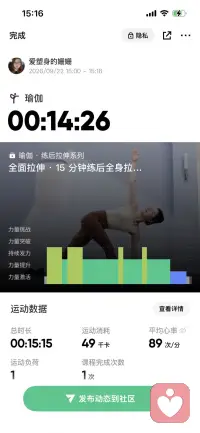 今天，你有好好照顾自己的身体吗？