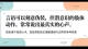 微表情心理学：看懂藏在脸上没有说出来的真心话