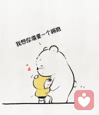 以为真心能换来真心，结果让自己输的干净，死心塌地的付出，伤到体无完肤，委屈可以跟我说说
