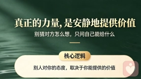 真正智慧的女人是极致的如水力量