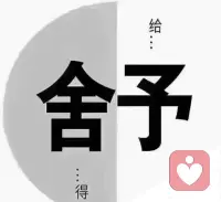 心 理 成 熟 的 七 个 标 准
1.学会妥协
2.学会闭嘴
3.学会释怀
4.学会谦卑
5.学会隐忍
6.学会简单
7.学会换位思考