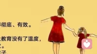 最好的家庭教育是温柔而有力量的陪伴
