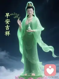 心平能愈千万疾，心静能通万事理！早安吉祥！