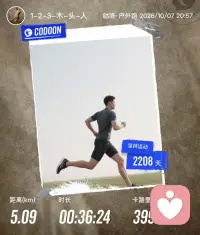 坚持运动，让内心更强大