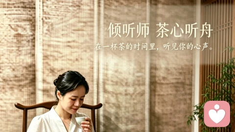 为什么越痛越离不开？｜倾听师手记