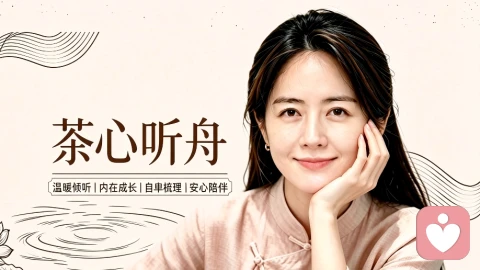 你是不是，总把情绪关在心底上锁的房间里｜倾听师手记