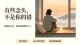 停止自我定罪，自我怀疑，心结才有可能被解开