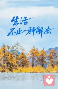 倾诉不是软弱，把积压在心里的情绪倒出来，本身就是一种治愈。