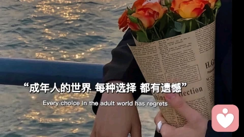 长久的感情里，最珍贵从来不是情话，而是彼此懂得