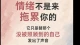 情绪是你内心的声音