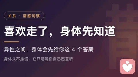 异性之间，生理性喜欢正在消失的人，身体会先给你这4个答案