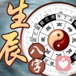 盲派八字的头像