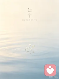 生活中我就是一个会倾听的好朋友，能守住秘密，遇到困难很会解决问题，也是一个能够快速自愈自己的人，希望在线上能帮助到更多的人让我们一生向阳，远离黑暗