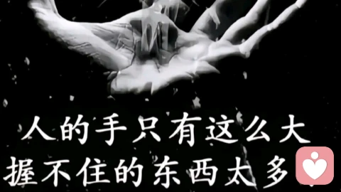 我爱你,最高级的自私
