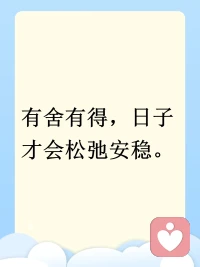听说人来到人世间，都是带着使命来的，每个人都有自己的使命，生而为人，好不容易啊，你知道你的使命是什么吗？