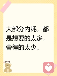听说人来到人世间，都是带着使命来的，每个人都有自己的使命，生而为人，好不容易啊，你知道你的使命是什么吗？