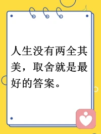 听说人来到人世间，都是带着使命来的，每个人都有自己的使命，生而为人，好不容易啊，你知道你的使命是什么吗？