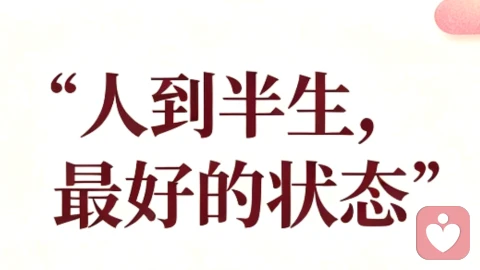活到现在最大的感悟是什么？