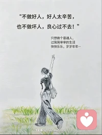 放下一个不爱你的人是一种成长！