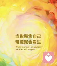 当你开始相信自己，奇迹就会发生。