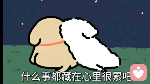 不必伪装坚强