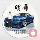 19963281880趙晨宇的頭像