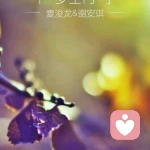 夜声带走最后一个我的头像