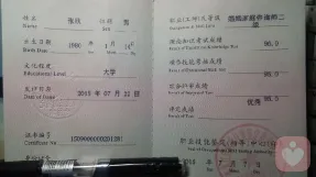 国家二级婚姻家庭咨询师