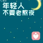 迷路的难人的头像