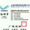 上海纪明电线电缆有限公司的头像