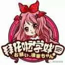常惜華