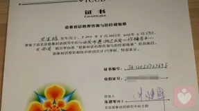 證書