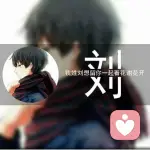 抬头@阳光依旧温暖的头像