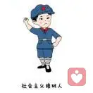 150轮式挖掘机手13051707989的头像