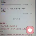 网友～吴国军的头像
