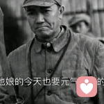 人生如梦的头像