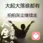 的头像
