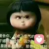 ☞念☜的头像