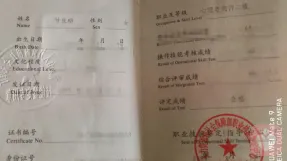 證書